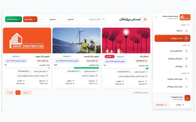 Great Construction - Finance & Inventory Platform